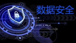图解｜数据出境合规指引
